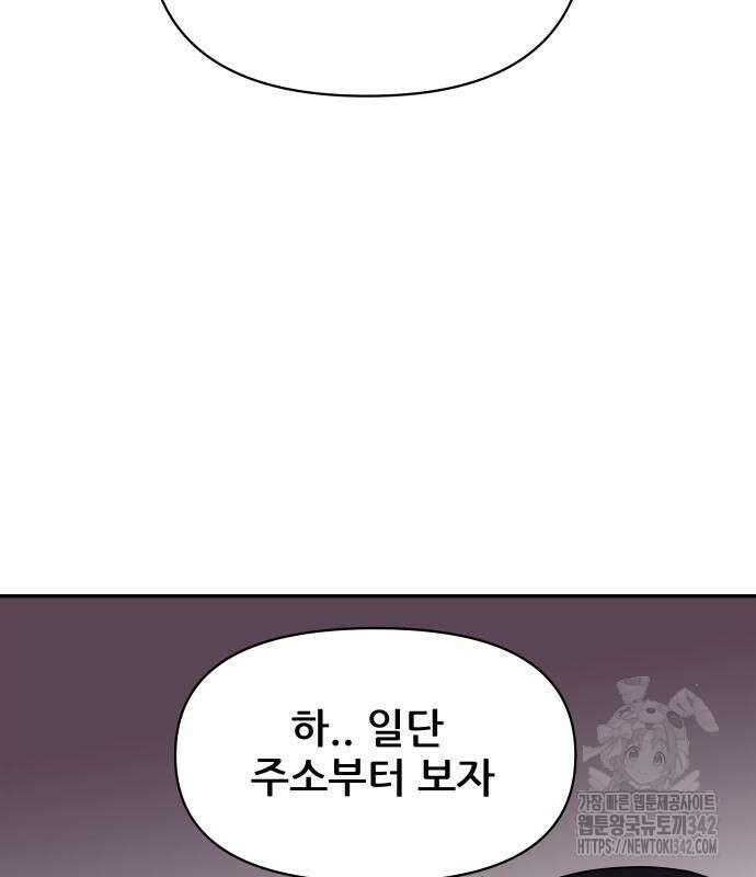 기생몽 7화 54