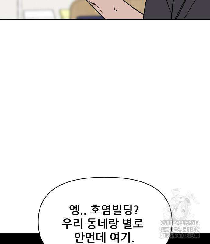 기생몽 7화 56