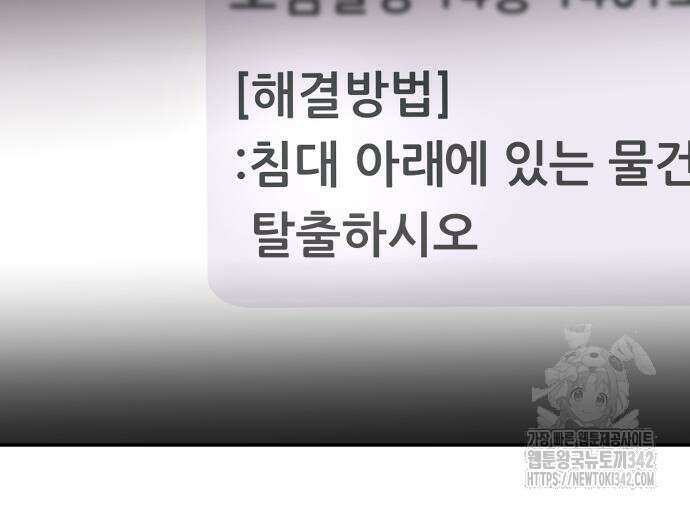 기생몽 7화 59