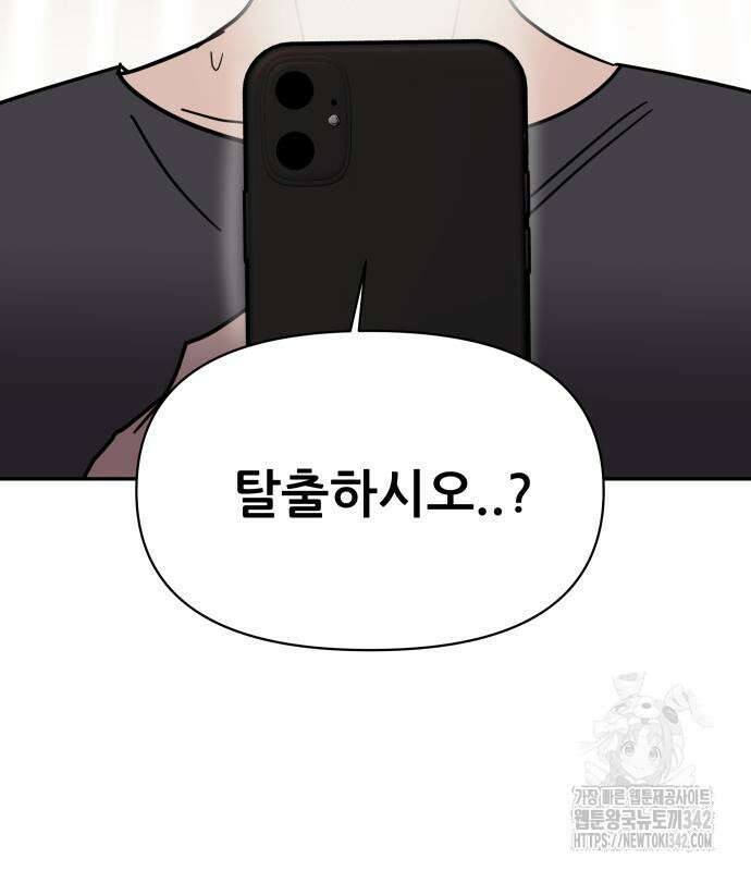 기생몽 7화 62