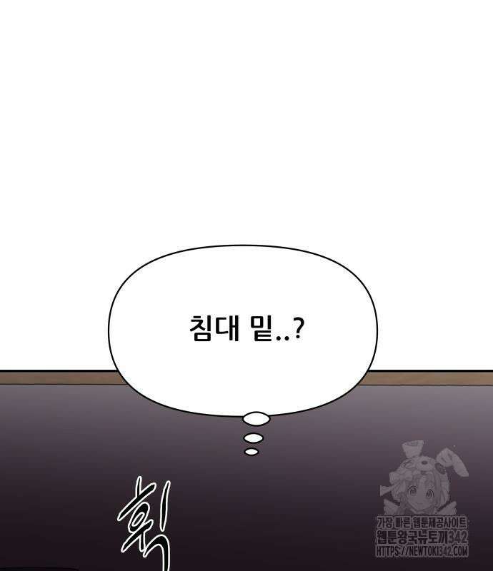 기생몽 7화 63