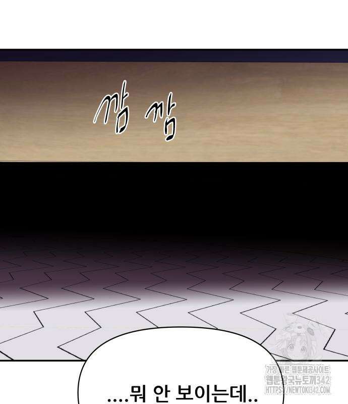 기생몽 7화 65