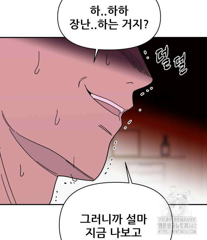 기생몽 7화 72
