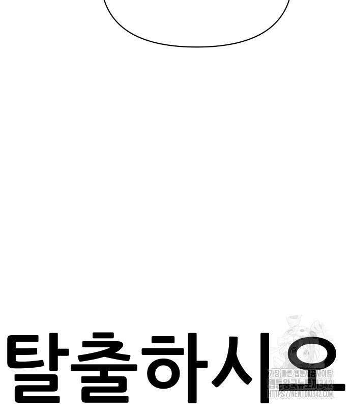 기생몽 7화 73