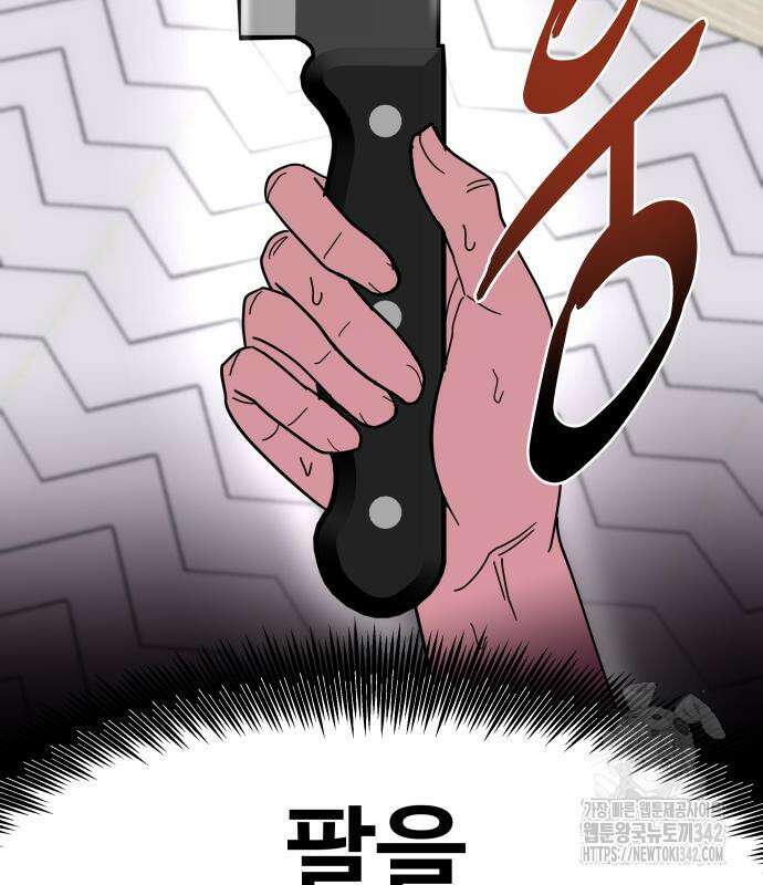 기생몽 7화 75