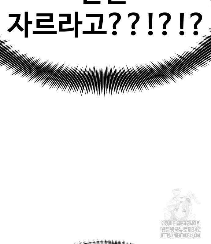 기생몽 7화 76