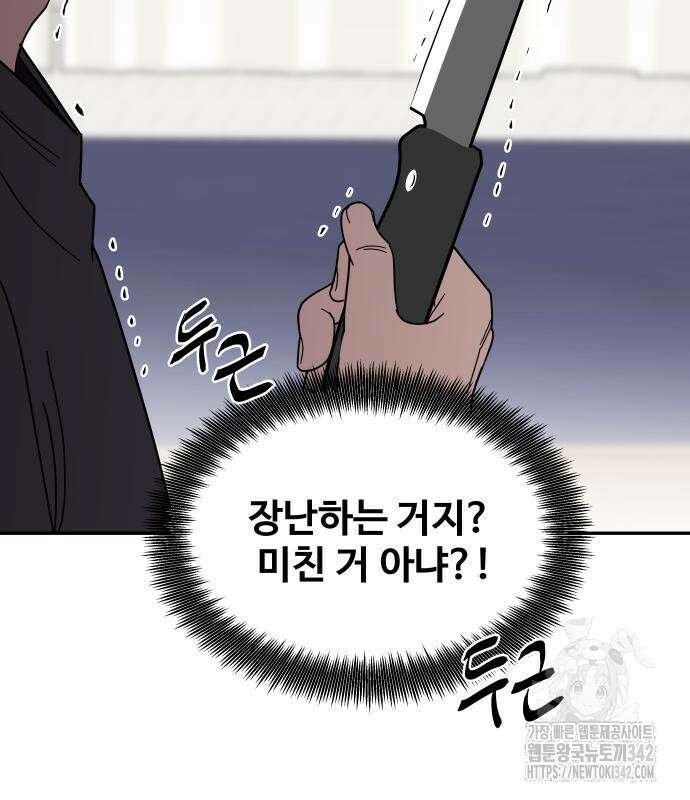 기생몽 7화 78