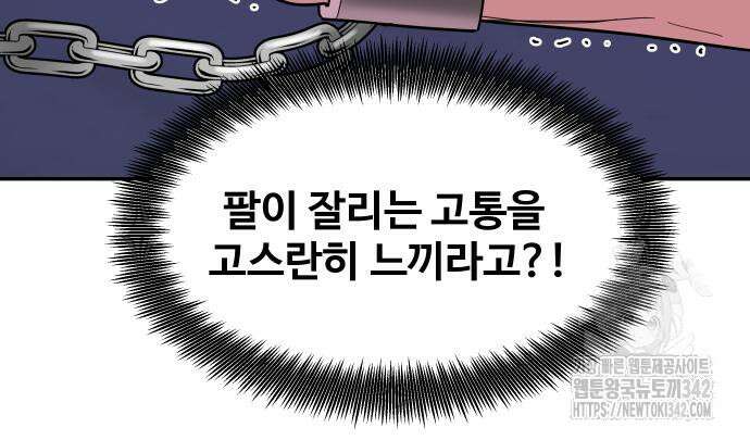 기생몽 7화 81