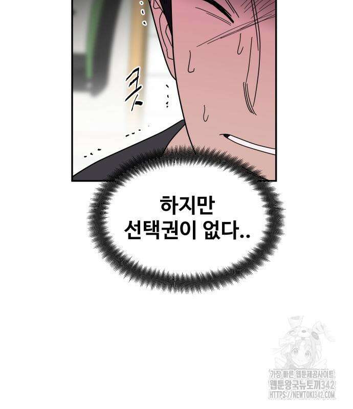 기생몽 7화 83