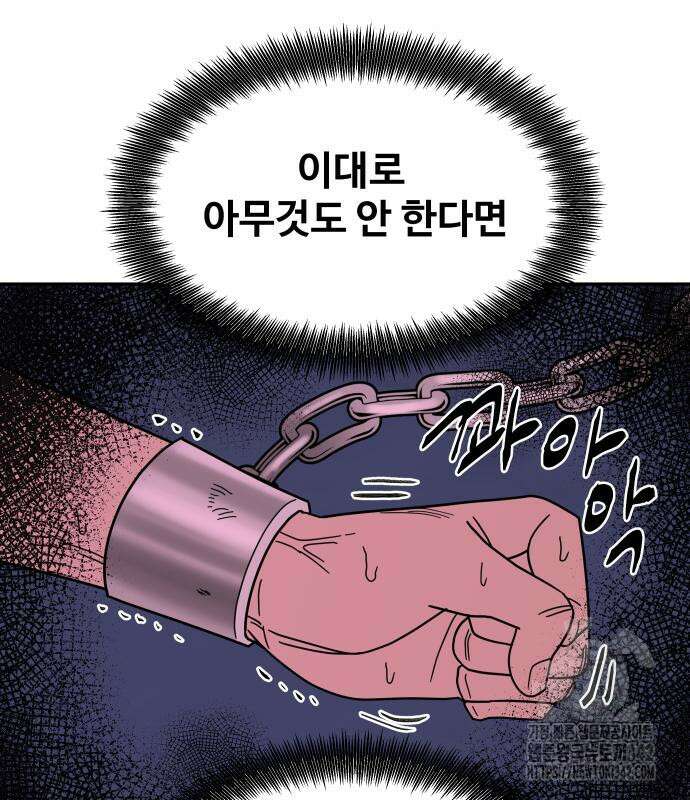 기생몽 7화 84