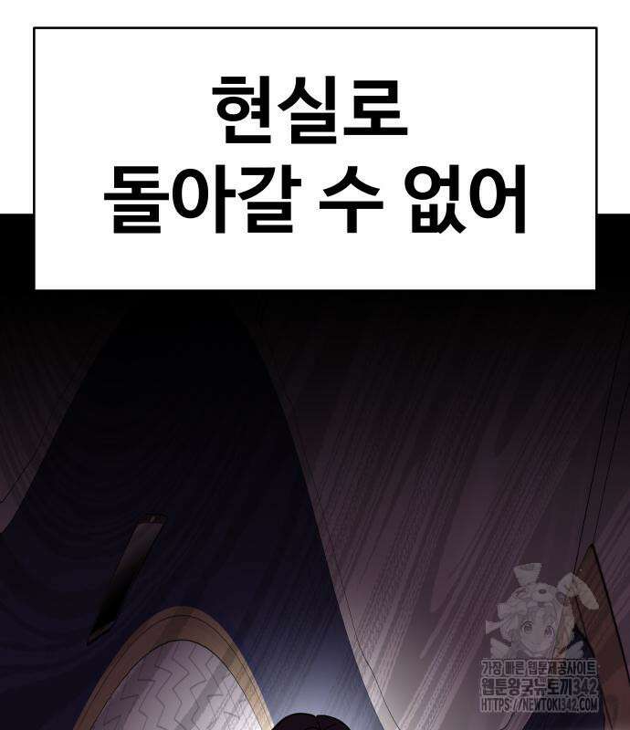 기생몽 7화 86