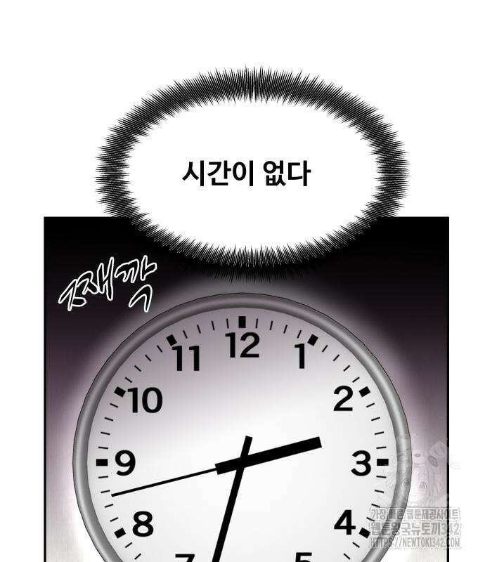 기생몽 7화 90