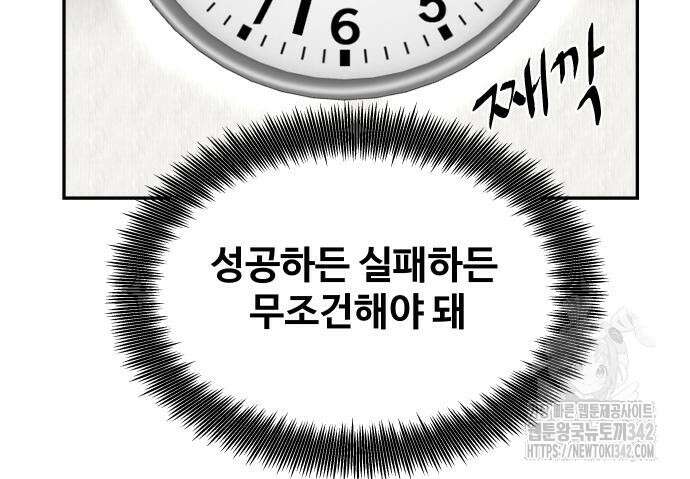 기생몽 7화 91