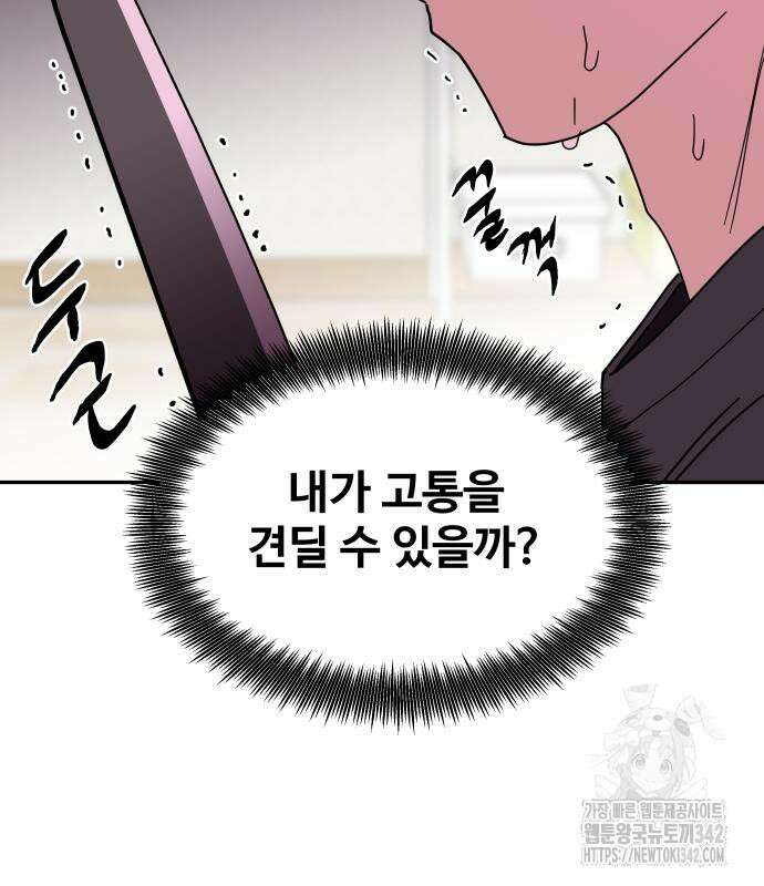 기생몽 7화 94