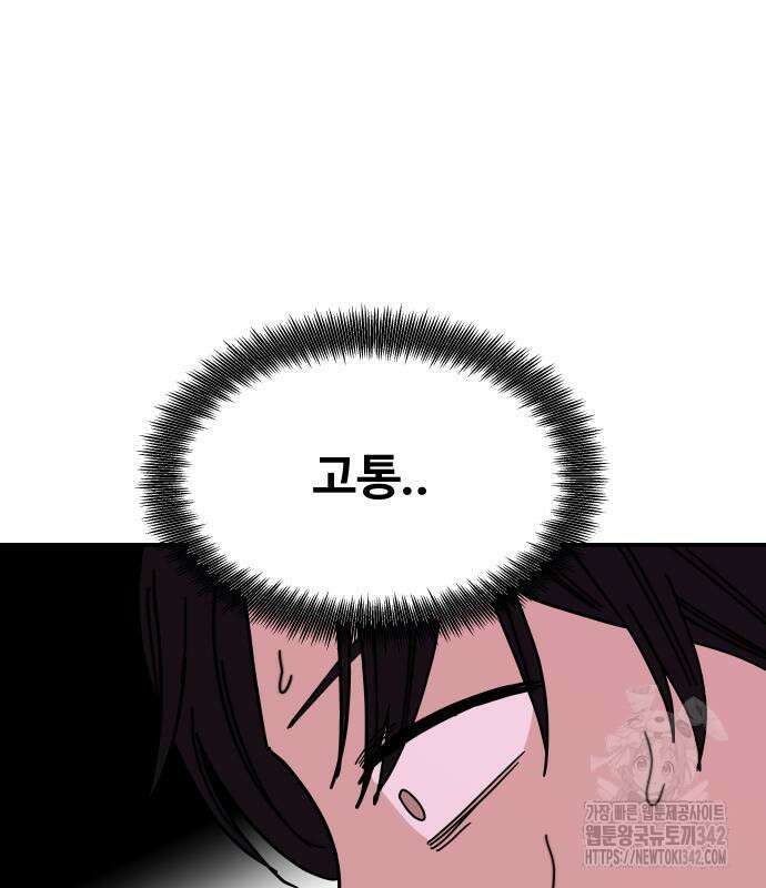 기생몽 7화 95