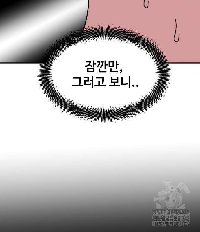 기생몽 7화 96