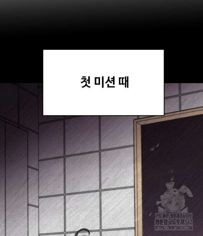 기생몽 7화 97