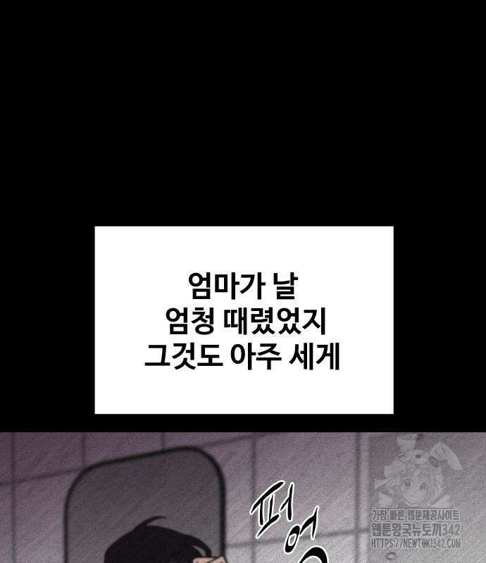 기생몽 7화 99