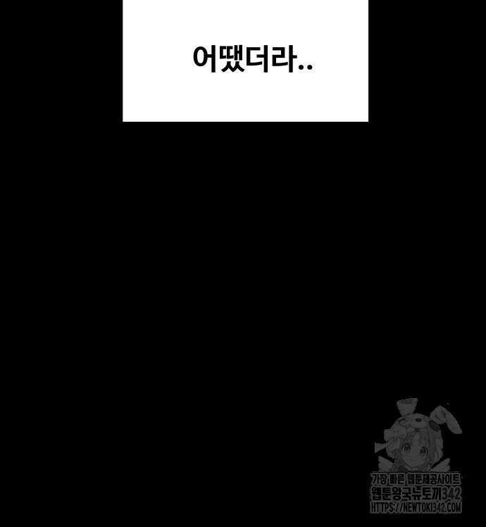 기생몽 7화 101