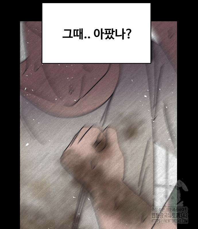 기생몽 7화 102