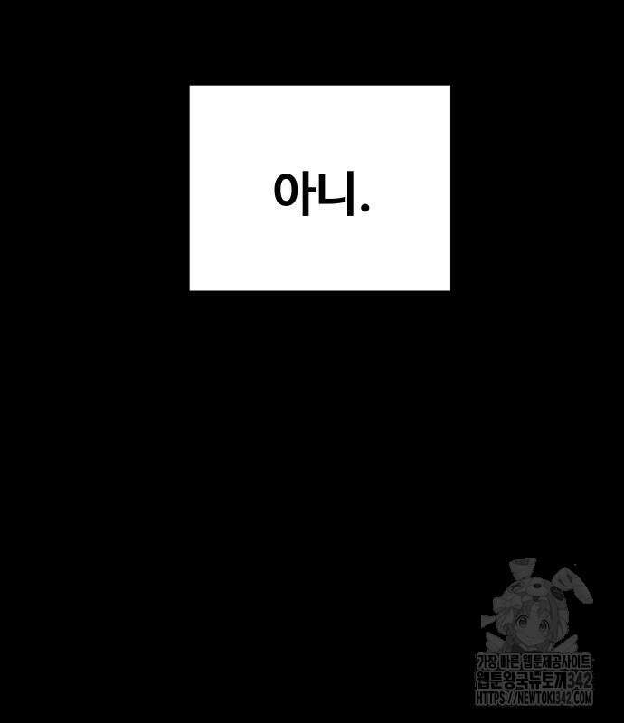 기생몽 7화 104