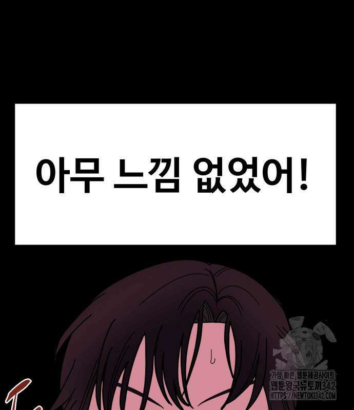 기생몽 7화 105