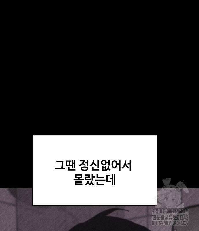 기생몽 7화 107