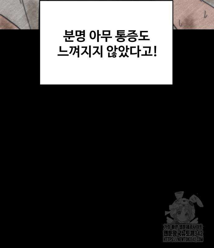 기생몽 7화 109