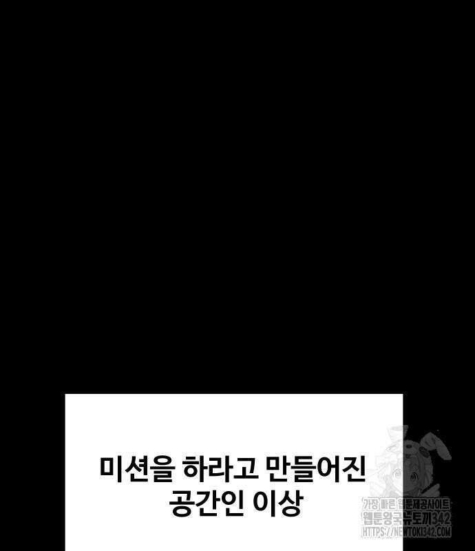 기생몽 7화 112
