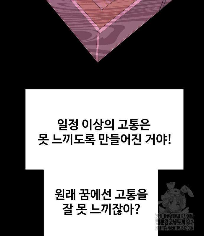 기생몽 7화 114