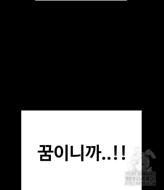 기생몽 7화 115