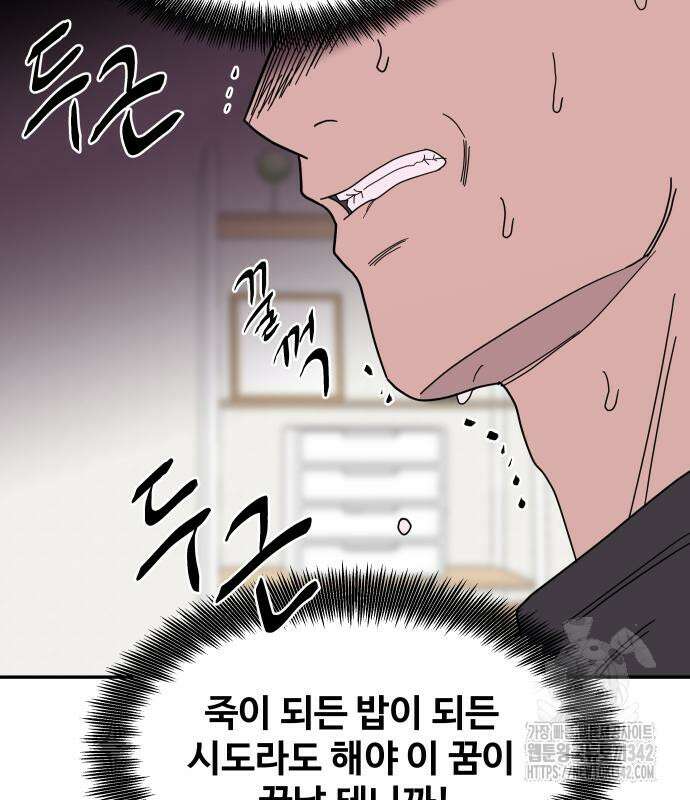 기생몽 7화 117