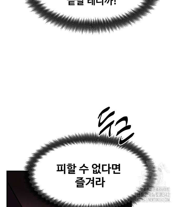 기생몽 7화 118