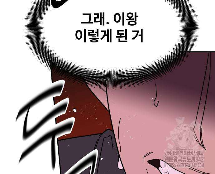 기생몽 7화 120