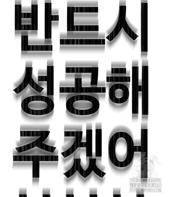 기생몽 7화 125