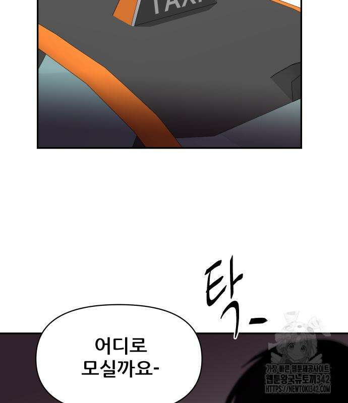 기생몽 7화 128