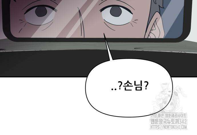 기생몽 7화 131