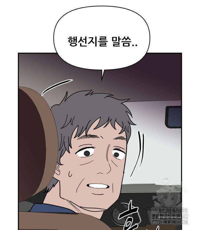 기생몽 7화 133