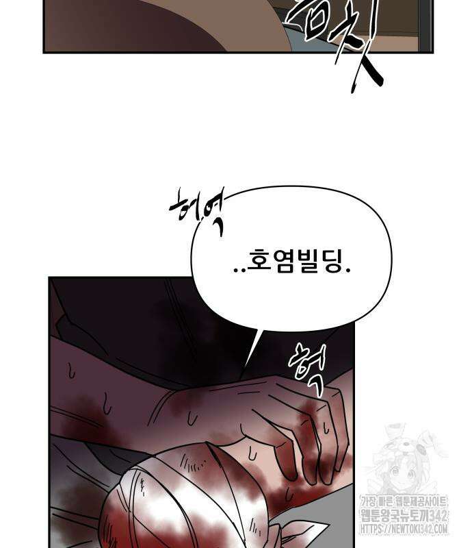 기생몽 7화 134