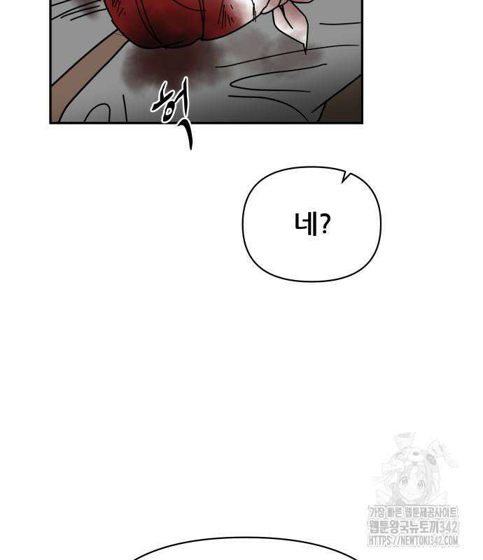 기생몽 7화 135