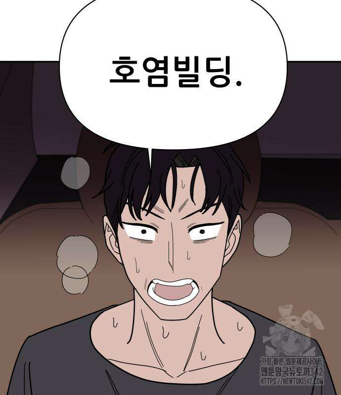 기생몽 7화 136