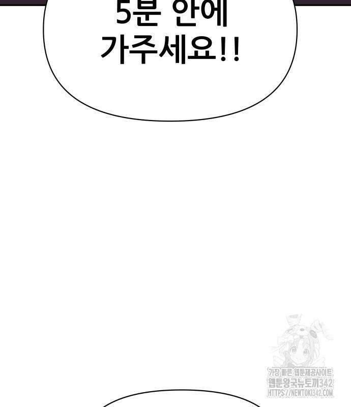 기생몽 7화 138
