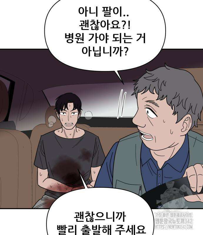 기생몽 7화 139
