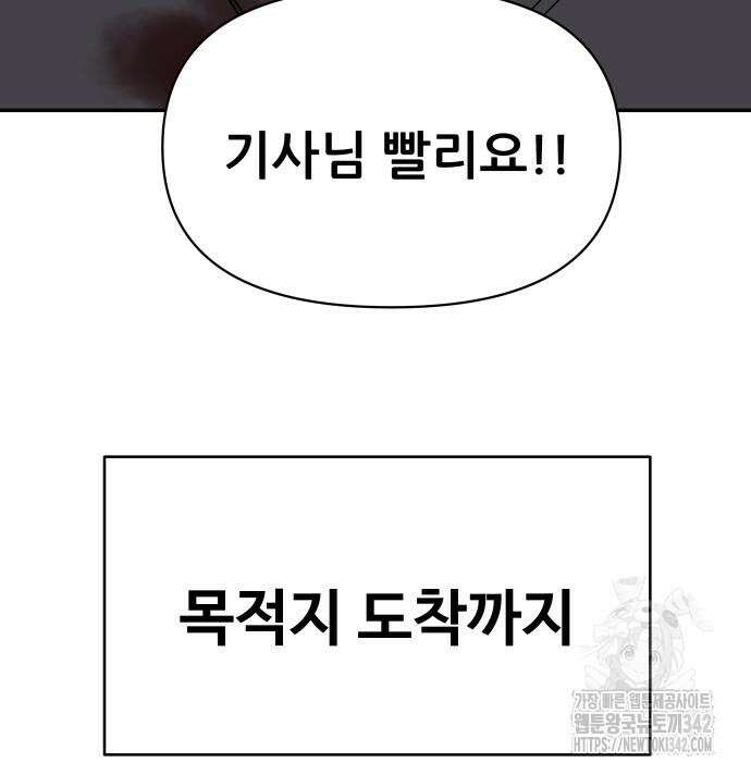 기생몽 7화 142