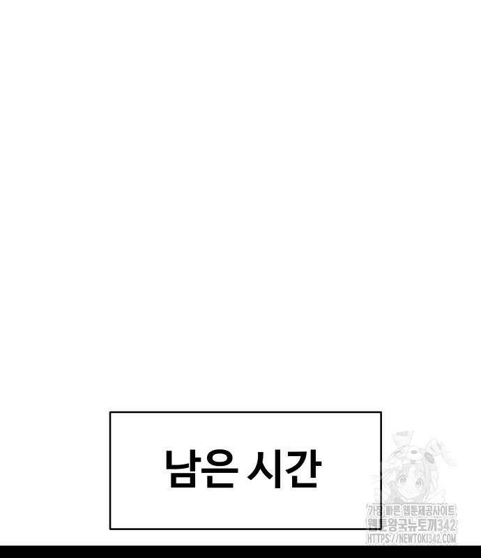 기생몽 7화 143