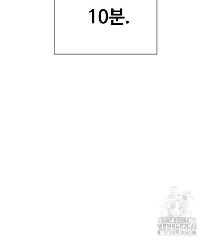 기생몽 7화 145