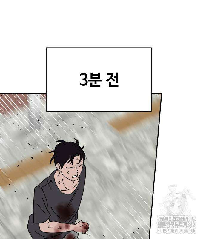 기생몽 7화 147