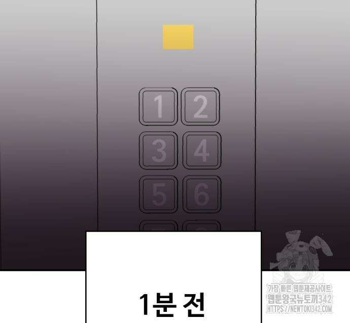기생몽 7화 151