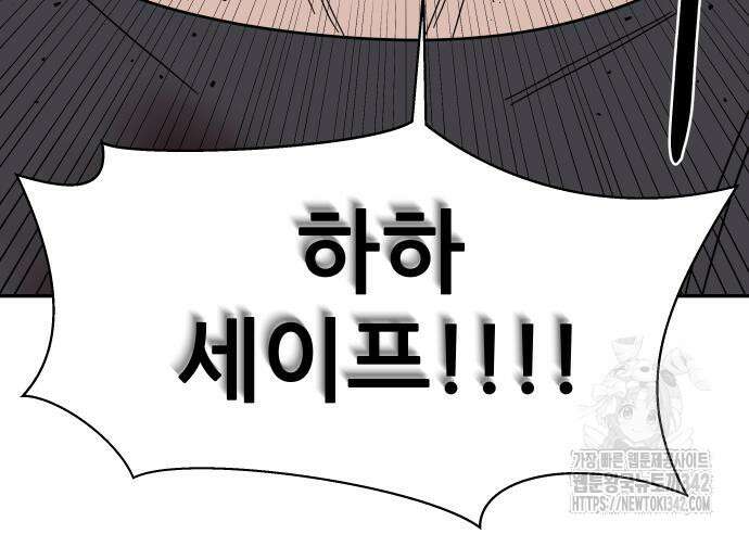 기생몽 7화 163