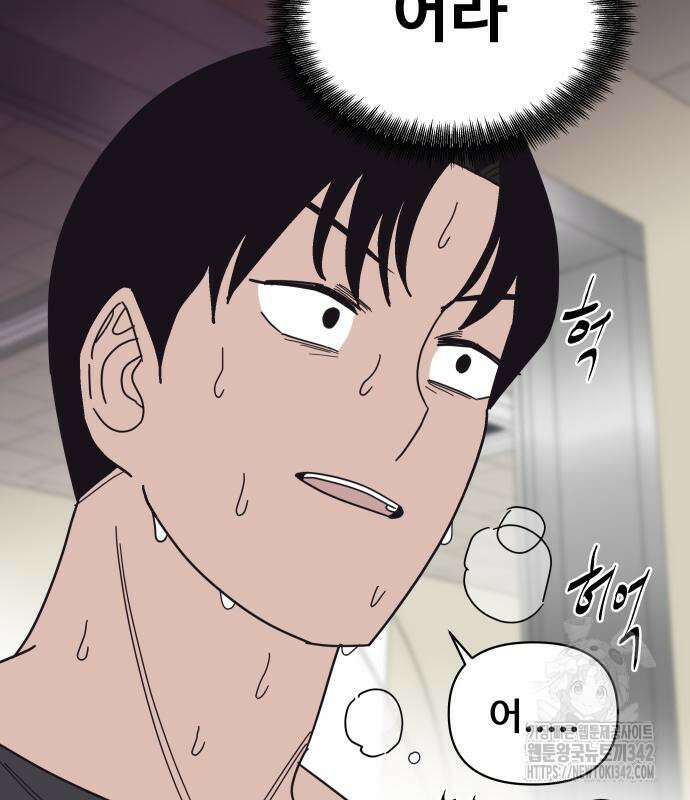 기생몽 7화 167